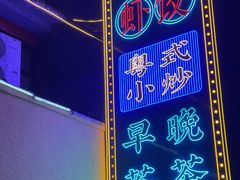 -泮金大塘(北二七路店)