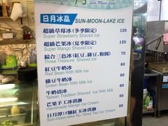 菜单-明潭茶老爸
