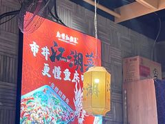 -兔槽江湖菜·重庆璧山兔(水围店)