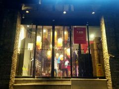 门面-珮姐老火锅(新街口店)