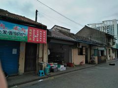 门面-吴淞老街砂锅馄饨(北兴路店)
