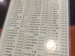 菜单-情忆草原涮肉馆