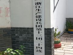 -千岛湖龙川湾