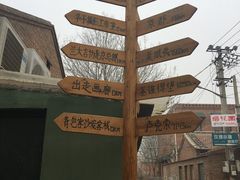 -出走咖啡·面包(宋庄店)