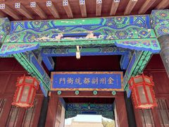 -金州副都统衙门博物馆