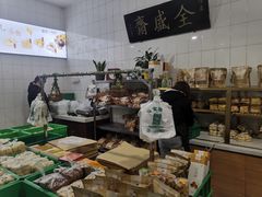 -清真全盛斋传统糕点(西羊市店)