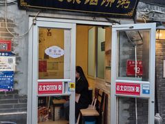 -老北京馅饼粥(西单店)