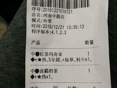 账单-1点点(河南中路店)