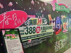 -砂之船奥莱(南京江宁店)