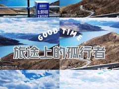 -羊卓雍措