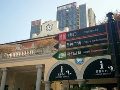 -佛罗伦萨小镇广佛名品奥特莱斯(疏港路店)