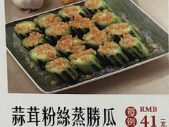 蒜蓉粉丝蒸胜瓜-新辉港式茶餐厅(北栅店)