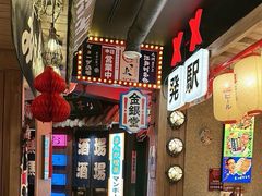 -MIKOMIKO和牛烧肉专门店(南门店)