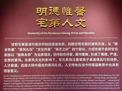 -南京市民俗博物馆(甘熙故居)
