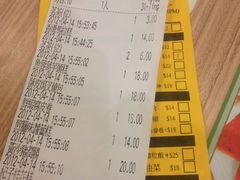 账单-添好运点心专门店(中环IFC店)