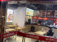 -魔都三兄弟酸辣粉·蘸卤炸串(虹桥万科店)