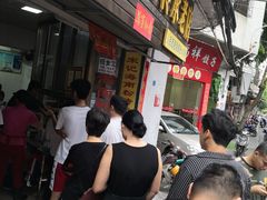 -宋记海南粉传承老店(人民西路店)