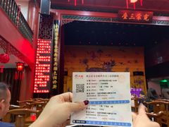 -德云社三庆园
