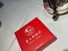 -老人和饭店(淮海中路店)