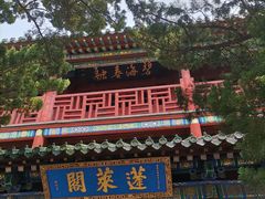 -蓬莱阁景区