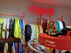 -李宁(苏州中心店)