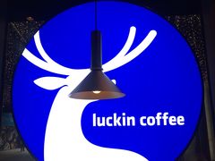 -瑞幸咖啡(岳家嘴地铁站店)