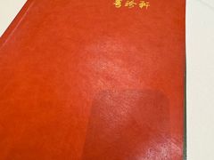 -粤珍轩.创始店.始于2001(含光门店)