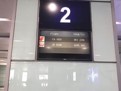 -常州奔牛国际机场