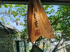 -邊城書店
