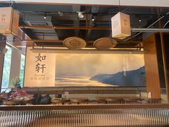 -如轩·海鲜砂锅粥·潮汕菜(一品天下店)
