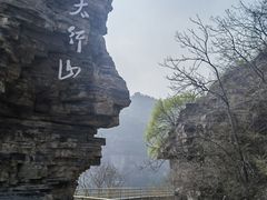 -红旗渠风景区