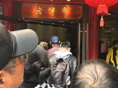 -老半斋(福州路店)