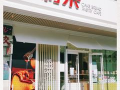 门面-好利来(五一广场店)