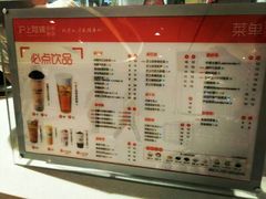 -沪上阿姨·精选茶饮(天河城店)