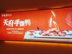 -鸡毛店·川菜(文殊院店)