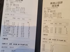 -高晓山馅饼店(牛庄百年店)