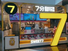-7分甜(栖霞万谷慧店)