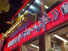 -生活如沸·顺德水牛奶火锅(大学路店)