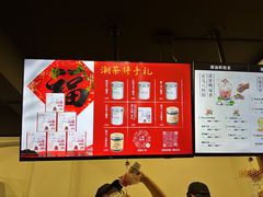 -一杯潮茶·专注潮汕茶饮(朝阳庄店)
