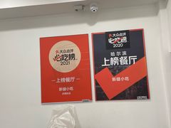 -新健小吃(承德街店)