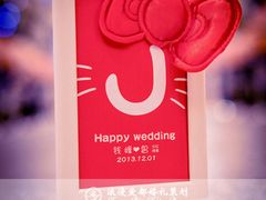 上海浪漫爱都婚礼策划-上海国际饭店