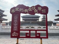 -中国汉城景区