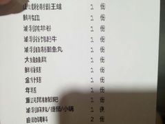 账单-渝利重庆火锅