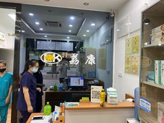 -荔康动物医院(康王北路店)