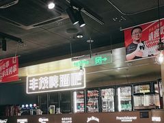 -丰茂烤串(港旅店)