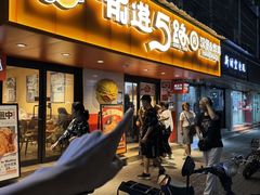 -前进5路汉堡炸鸡(前进五路店)