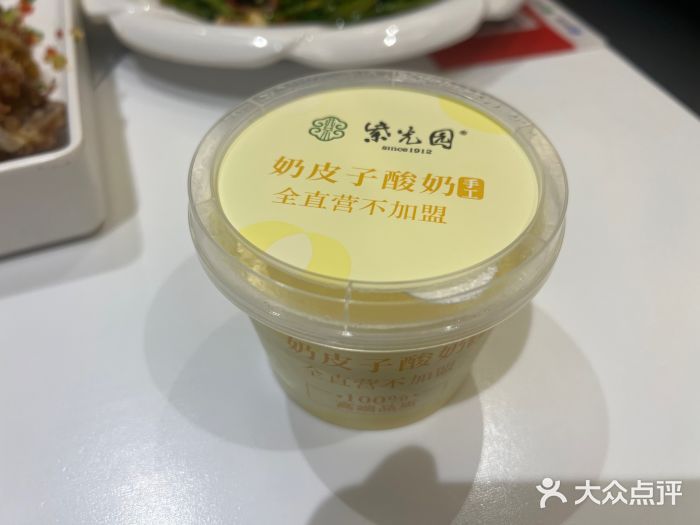 紫光园(马桥店)图片