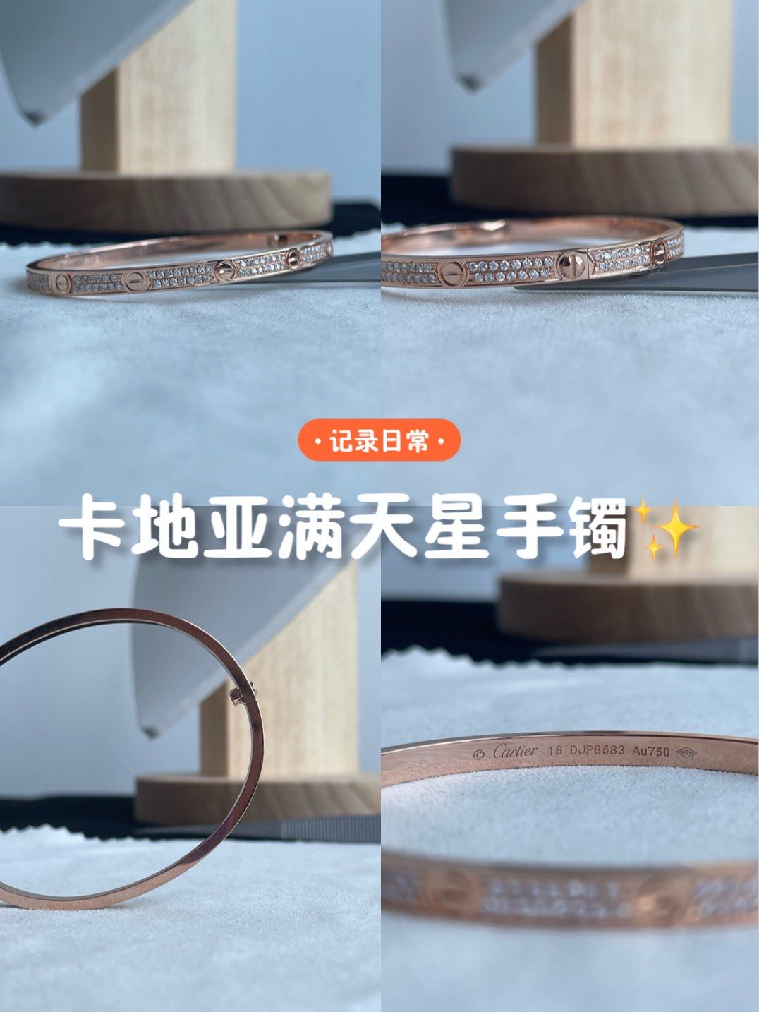 卡地亚窄板满天星手镯