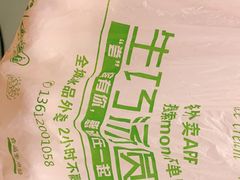 -MOMO冰品·生巧汤圆(红桥店)