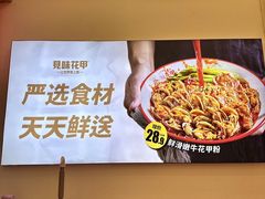 -见味花甲(福田coco park店)